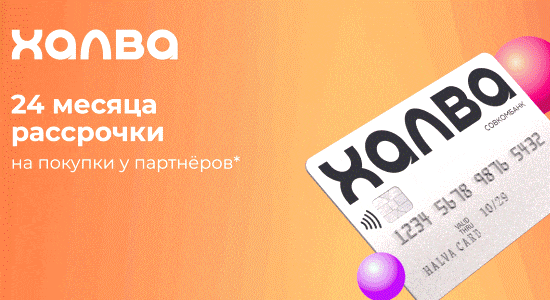Совкомбанк - кредитная карта Халва