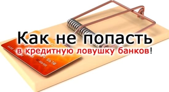 Кредиты онлайн без проверки кредитной истории