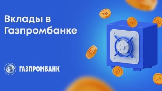 Газпромбанк  Накопительный Счет  Ежедневный процент