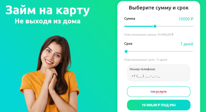 Займы онлайн в МФО  Деньги ОК