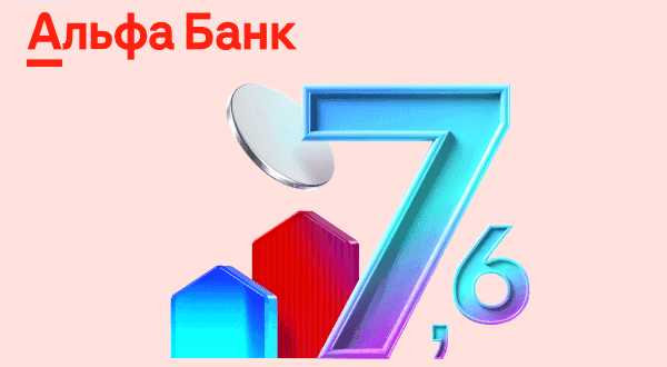 Ипотека в Альфа-Банке в 2024 году — обзор программ и условий  по ним
